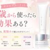 オルビスユードットは何歳から使ったら効果ある？年齢より肌悩みで選ぶ目安を確認